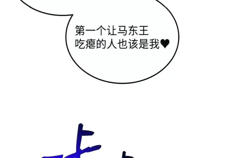 《全裸菜鸟在异世界被摩擦》223 霸道奶妈图56