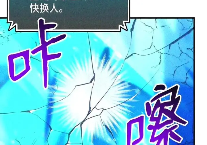 《全裸菜鸟在异世界被摩擦》223 霸道奶妈图59
