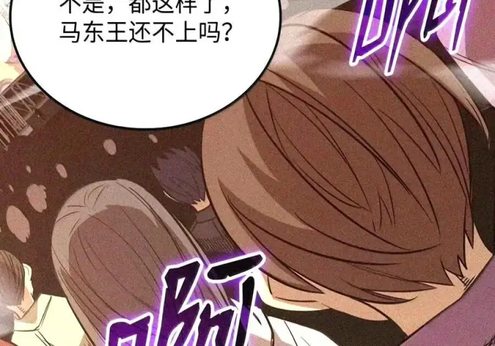 《全裸菜鸟在异世界被摩擦》223 霸道奶妈图6