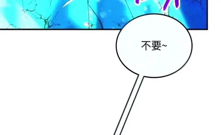《全裸菜鸟在异世界被摩擦》223 霸道奶妈图60