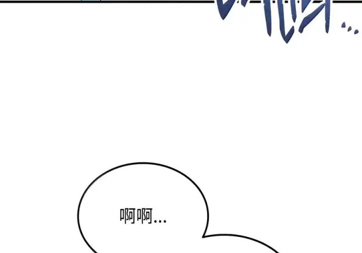 《全裸菜鸟在异世界被摩擦》223 霸道奶妈图68