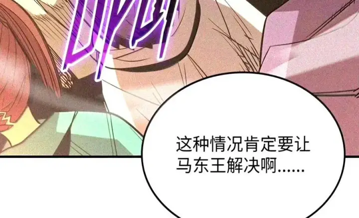 《全裸菜鸟在异世界被摩擦》223 霸道奶妈图7