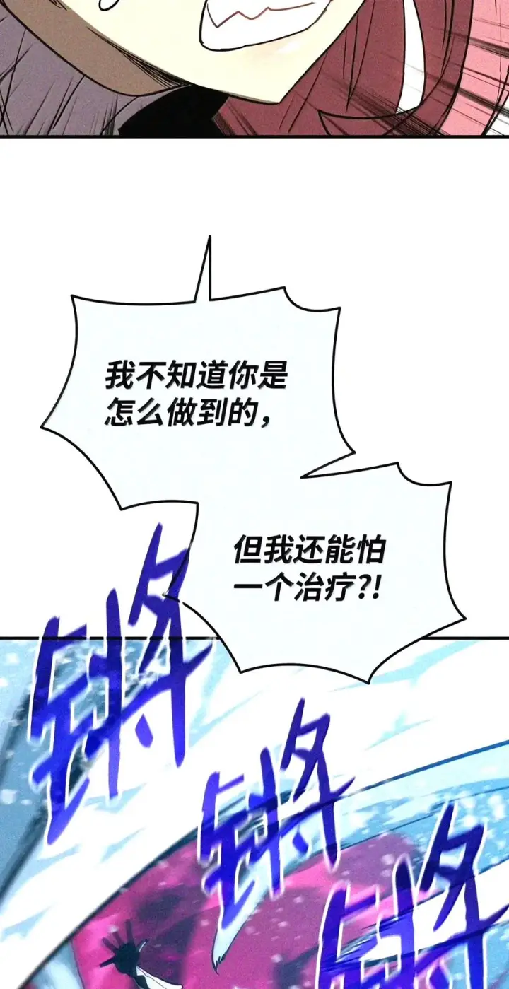 《全裸菜鸟在异世界被摩擦》223 霸道奶妈图76