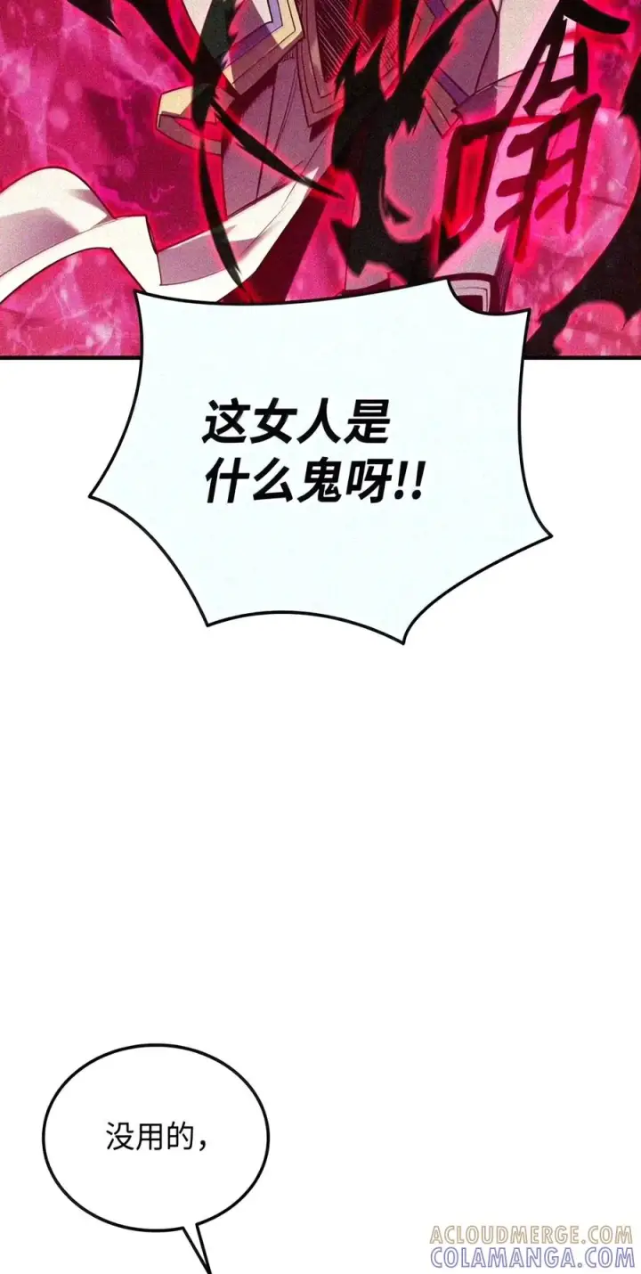 《全裸菜鸟在异世界被摩擦》223 霸道奶妈图83