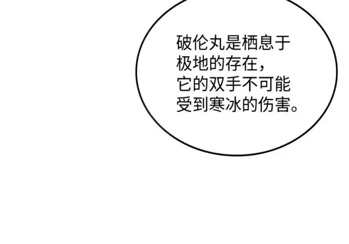 《全裸菜鸟在异世界被摩擦》223 霸道奶妈图85
