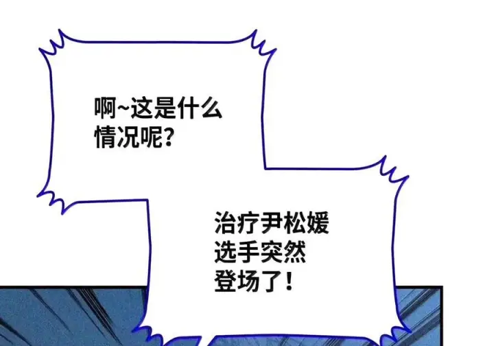 《全裸菜鸟在异世界被摩擦》223 霸道奶妈图9