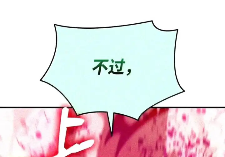 《全裸菜鸟在异世界被摩擦》224 完美抗压图100