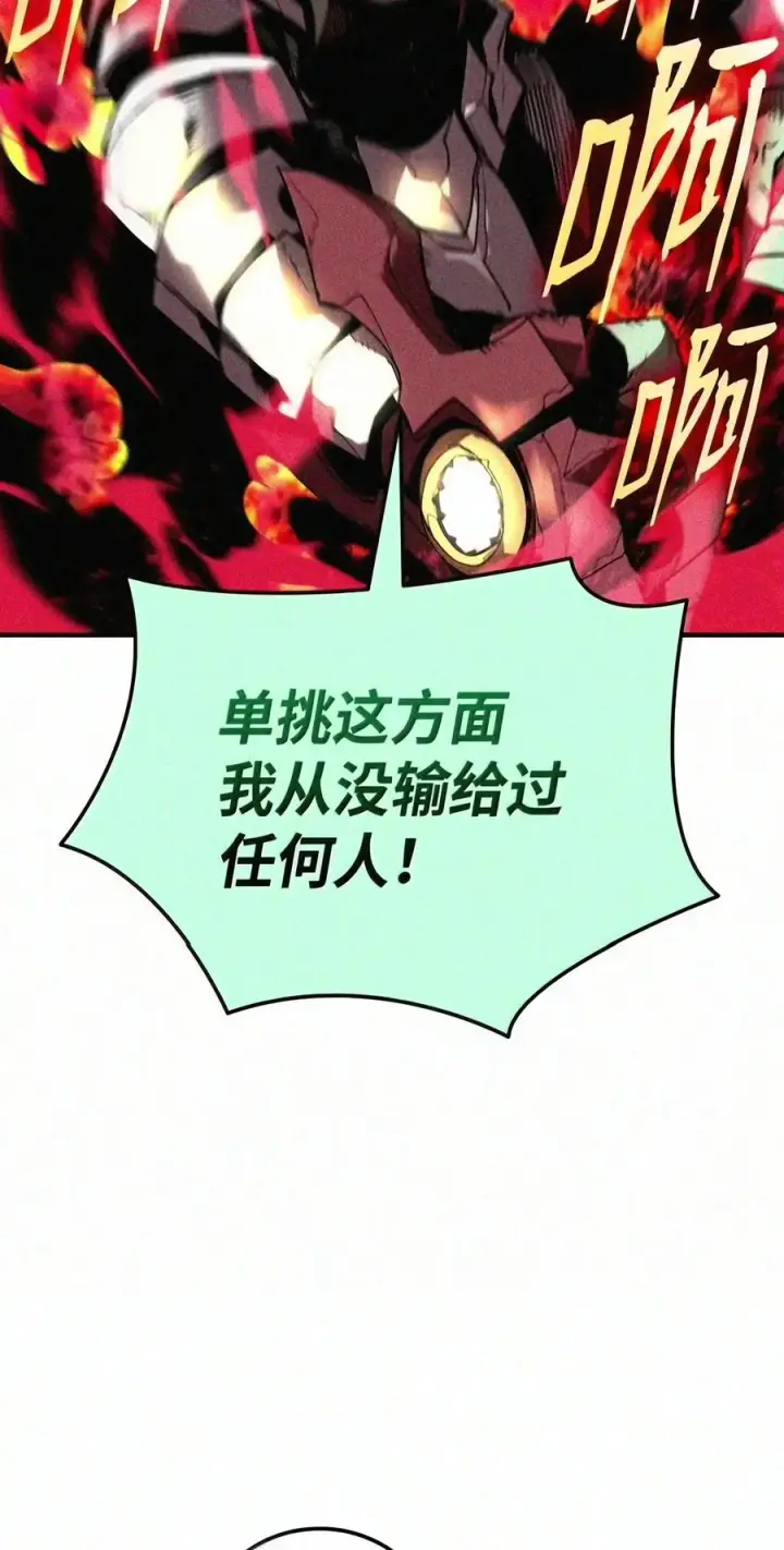 《全裸菜鸟在异世界被摩擦》224 完美抗压图102