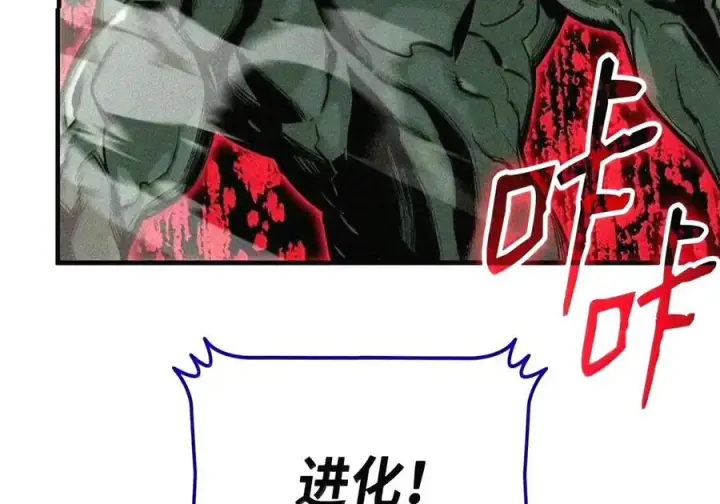 《全裸菜鸟在异世界被摩擦》224 完美抗压图107