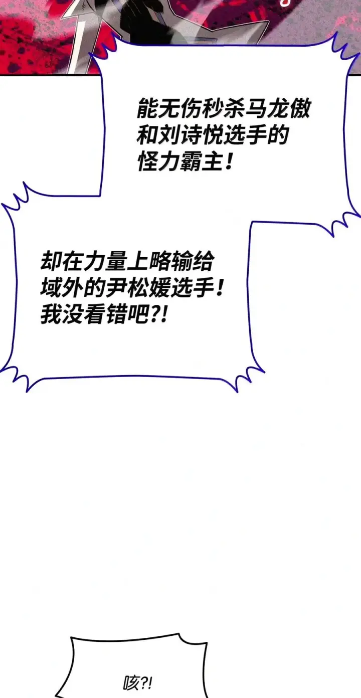 《全裸菜鸟在异世界被摩擦》224 完美抗压图11