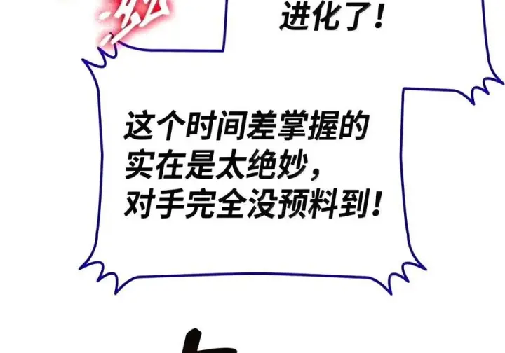 《全裸菜鸟在异世界被摩擦》224 完美抗压图110