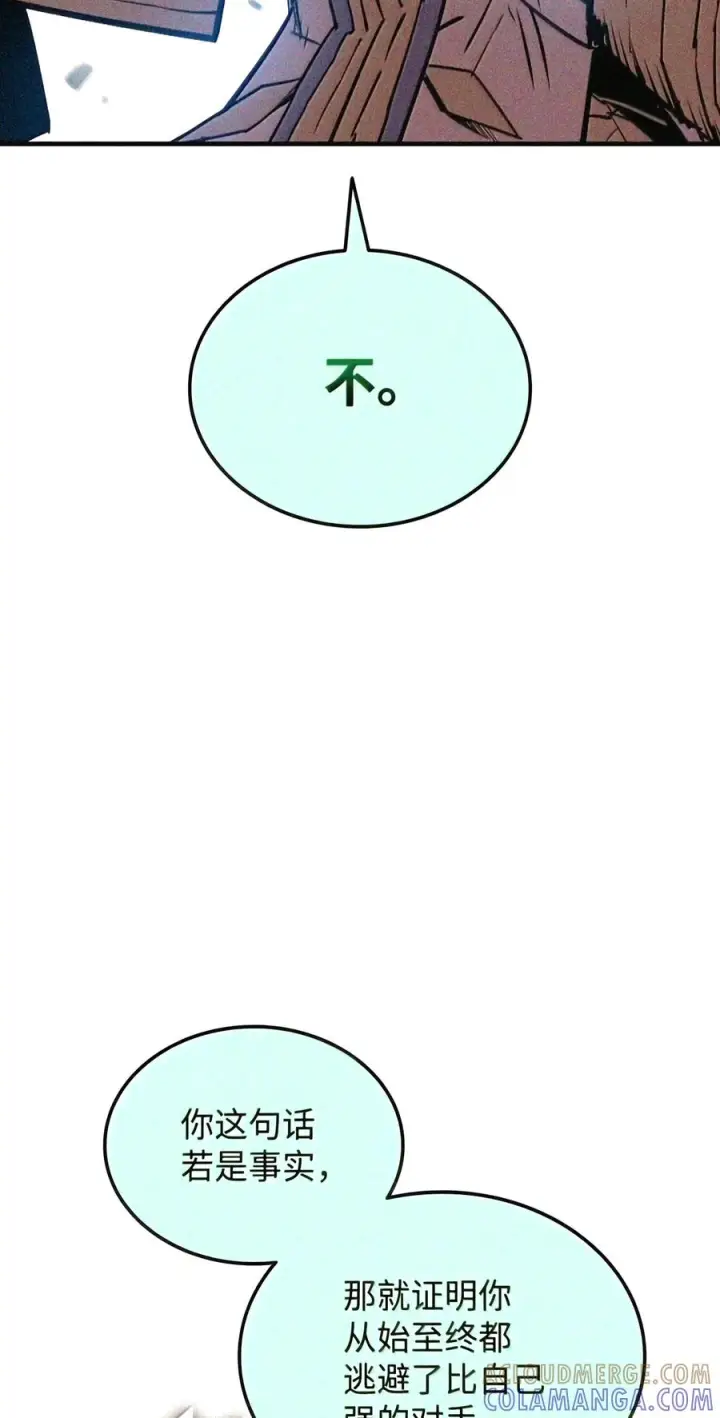 《全裸菜鸟在异世界被摩擦》224 完美抗压图115