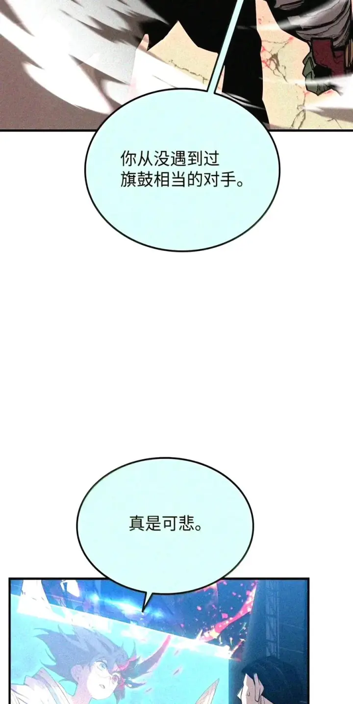 《全裸菜鸟在异世界被摩擦》224 完美抗压图119