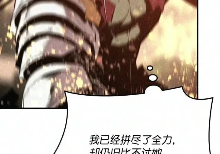 《全裸菜鸟在异世界被摩擦》224 完美抗压图13
