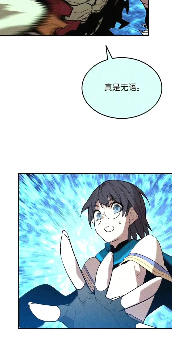 《全裸菜鸟在异世界被摩擦》224 完美抗压图2