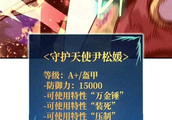 《全裸菜鸟在异世界被摩擦》224 完美抗压图24