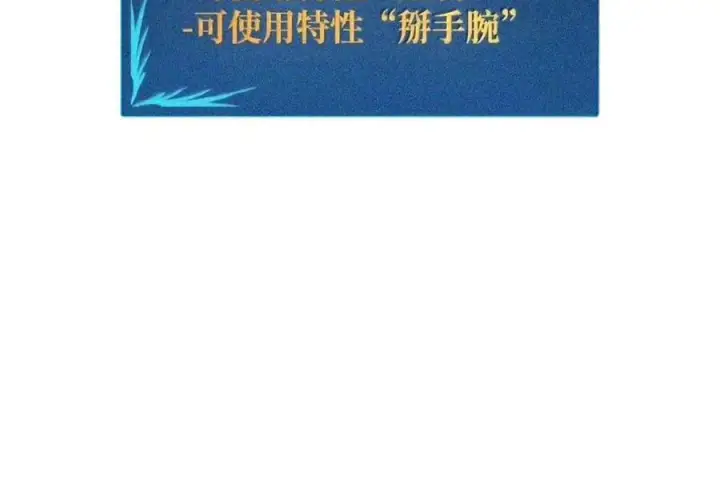 《全裸菜鸟在异世界被摩擦》224 完美抗压图25