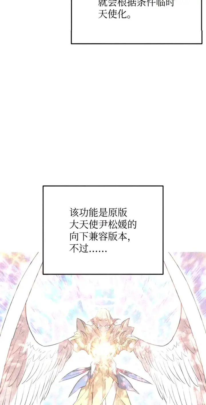 《全裸菜鸟在异世界被摩擦》224 完美抗压图32