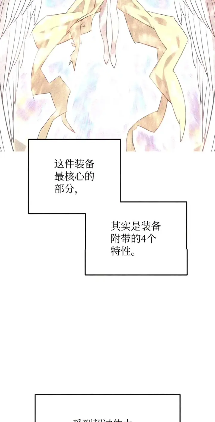 《全裸菜鸟在异世界被摩擦》224 完美抗压图33