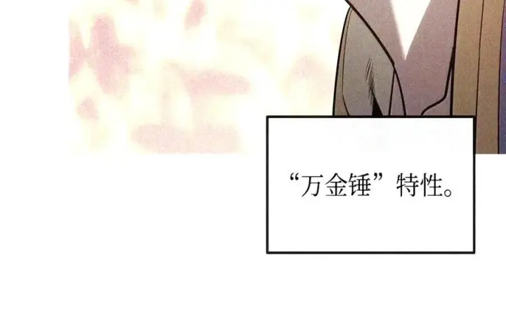 《全裸菜鸟在异世界被摩擦》224 完美抗压图37