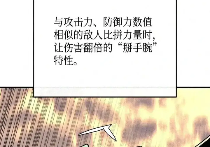 《全裸菜鸟在异世界被摩擦》224 完美抗压图39