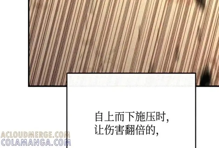 《全裸菜鸟在异世界被摩擦》224 完美抗压图43