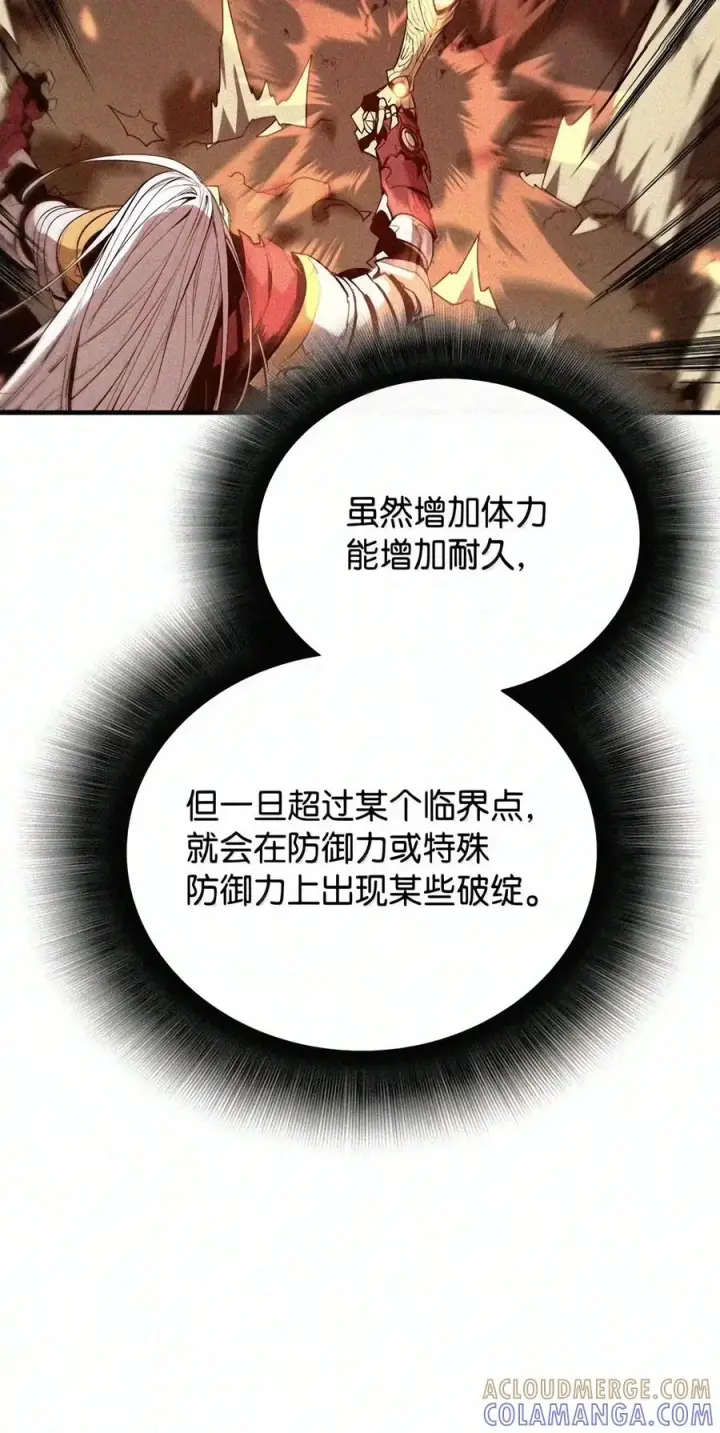 《全裸菜鸟在异世界被摩擦》224 完美抗压图49