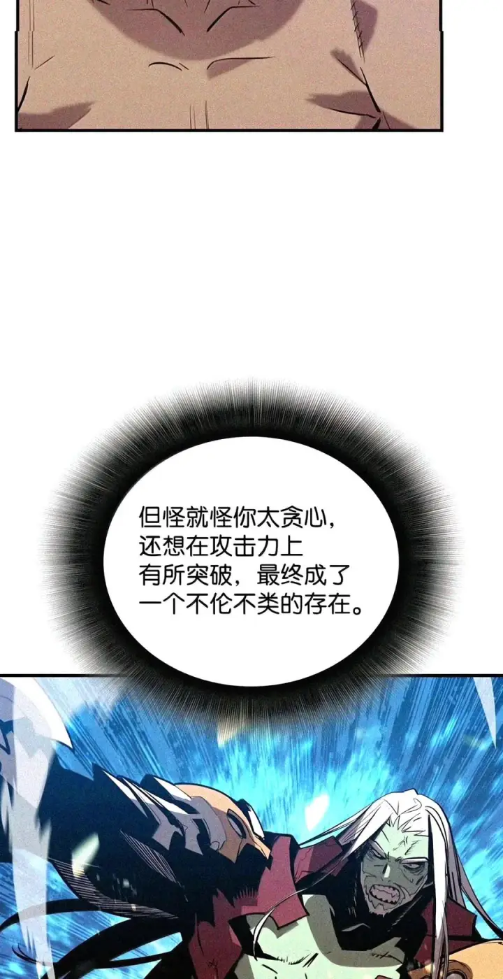 《全裸菜鸟在异世界被摩擦》224 完美抗压图51