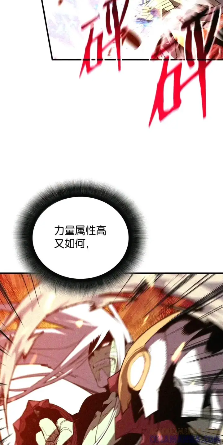 《全裸菜鸟在异世界被摩擦》224 完美抗压图74