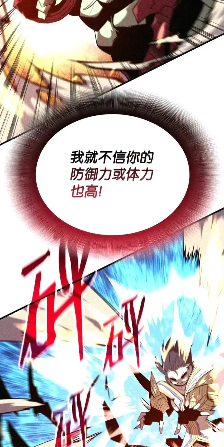 《全裸菜鸟在异世界被摩擦》224 完美抗压图75