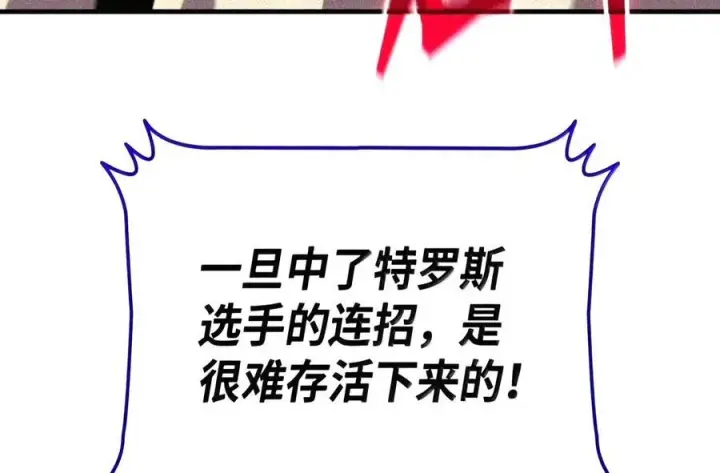 《全裸菜鸟在异世界被摩擦》224 完美抗压图78