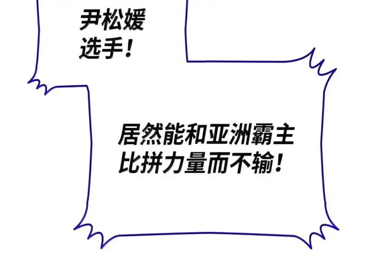 《全裸菜鸟在异世界被摩擦》224 完美抗压图8