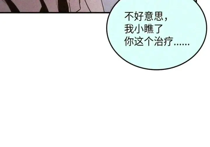 《全裸菜鸟在异世界被摩擦》224 完美抗压图99