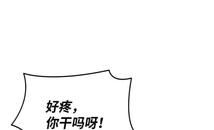 《全裸菜鸟在异世界被摩擦》225 最终兵器图10
