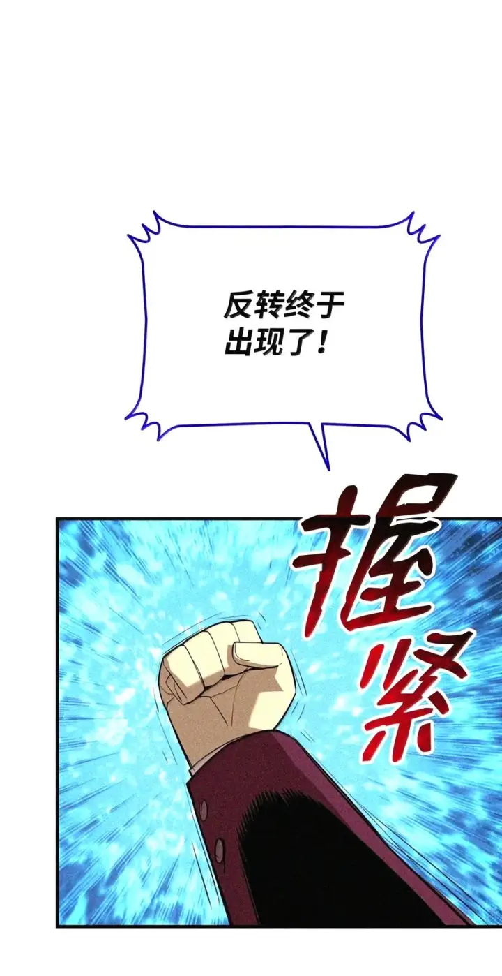 《全裸菜鸟在异世界被摩擦》225 最终兵器图105