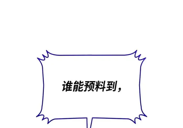 《全裸菜鸟在异世界被摩擦》225 最终兵器图106