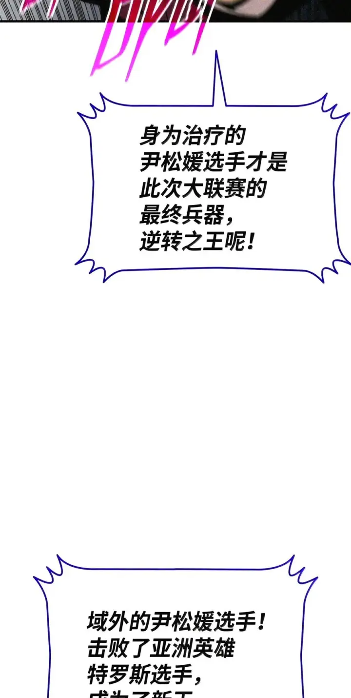 《全裸菜鸟在异世界被摩擦》225 最终兵器图109