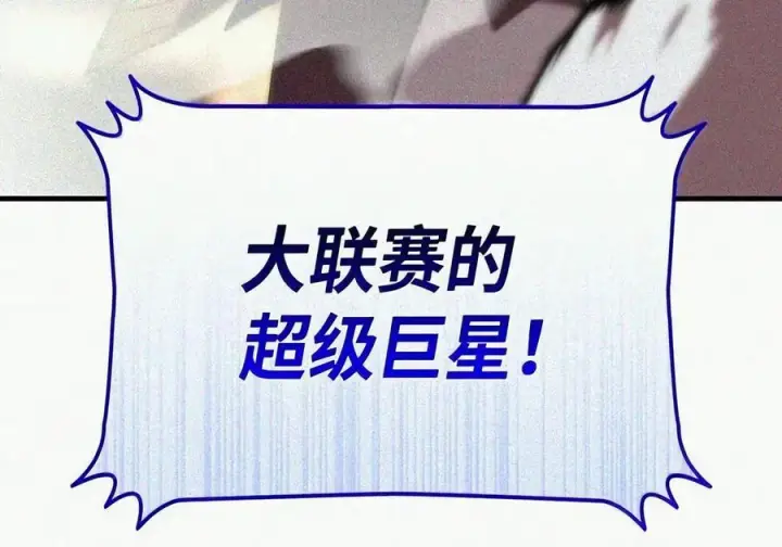 《全裸菜鸟在异世界被摩擦》225 最终兵器图112