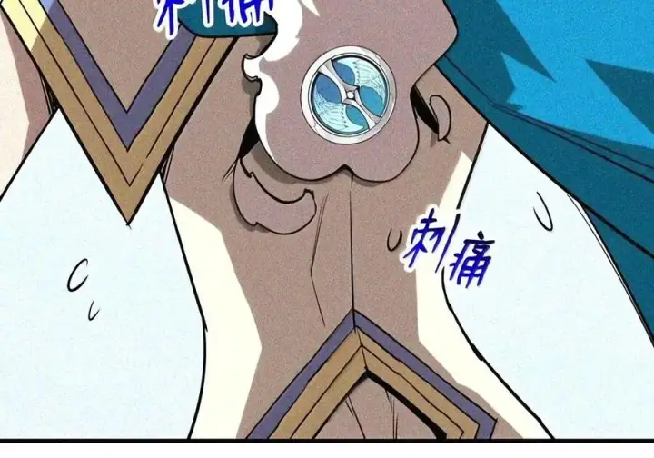 《全裸菜鸟在异世界被摩擦》225 最终兵器图12