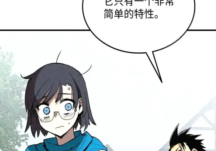 《全裸菜鸟在异世界被摩擦》225 最终兵器图15