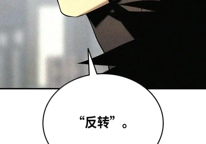 《全裸菜鸟在异世界被摩擦》225 最终兵器图18
