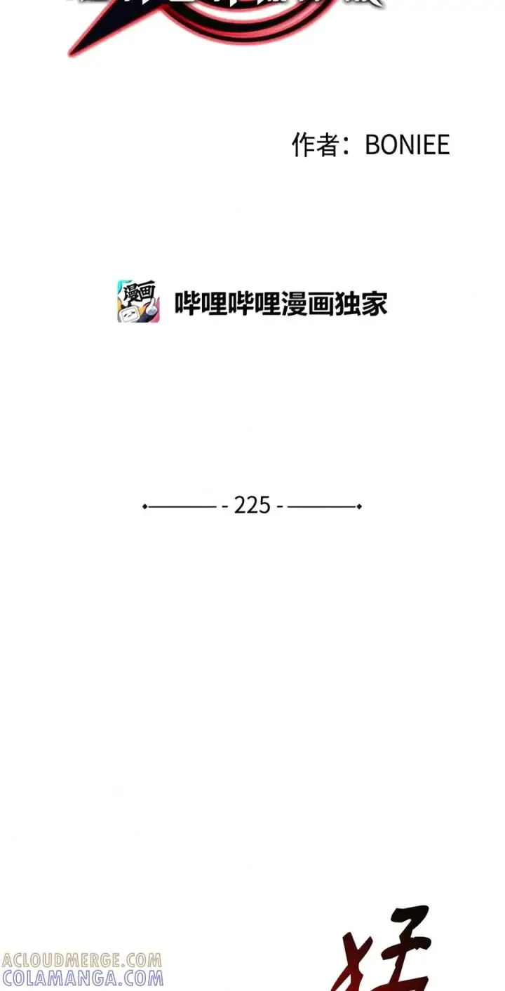《全裸菜鸟在异世界被摩擦》225 最终兵器图21