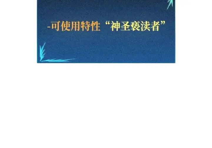 《全裸菜鸟在异世界被摩擦》225 最终兵器图29