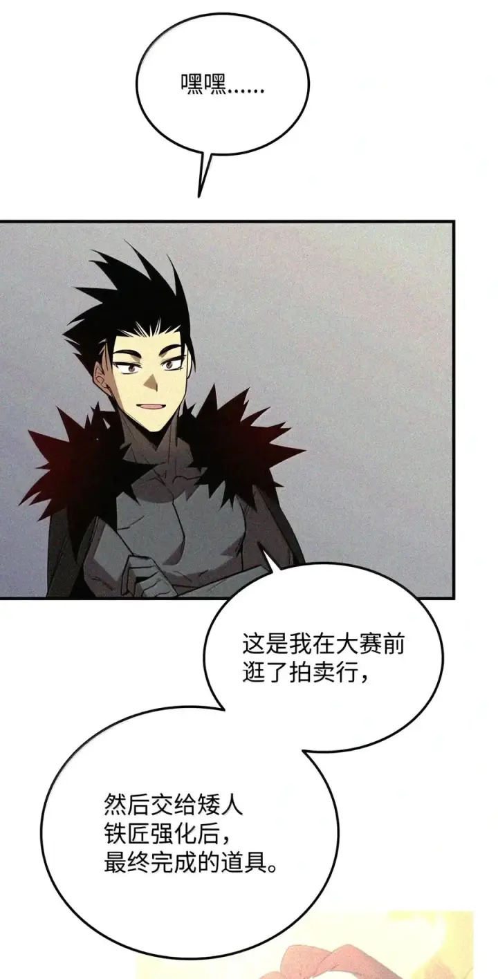 《全裸菜鸟在异世界被摩擦》225 最终兵器图3