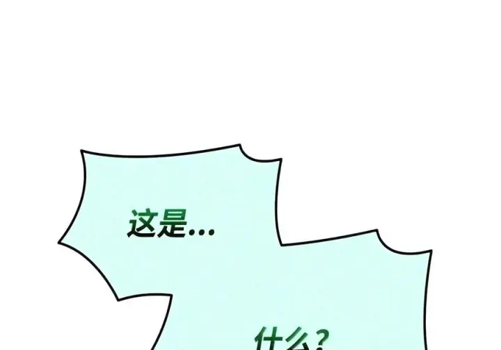 《全裸菜鸟在异世界被摩擦》225 最终兵器图36