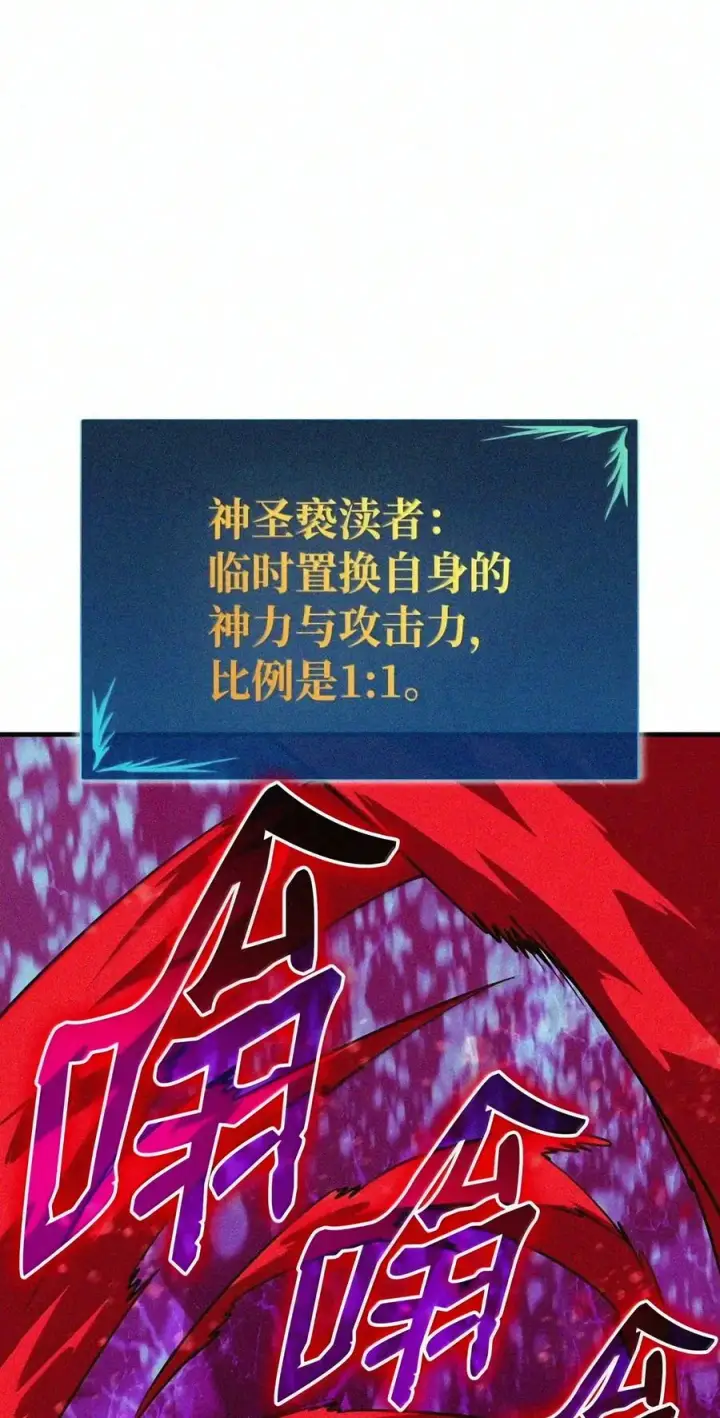 《全裸菜鸟在异世界被摩擦》225 最终兵器图39