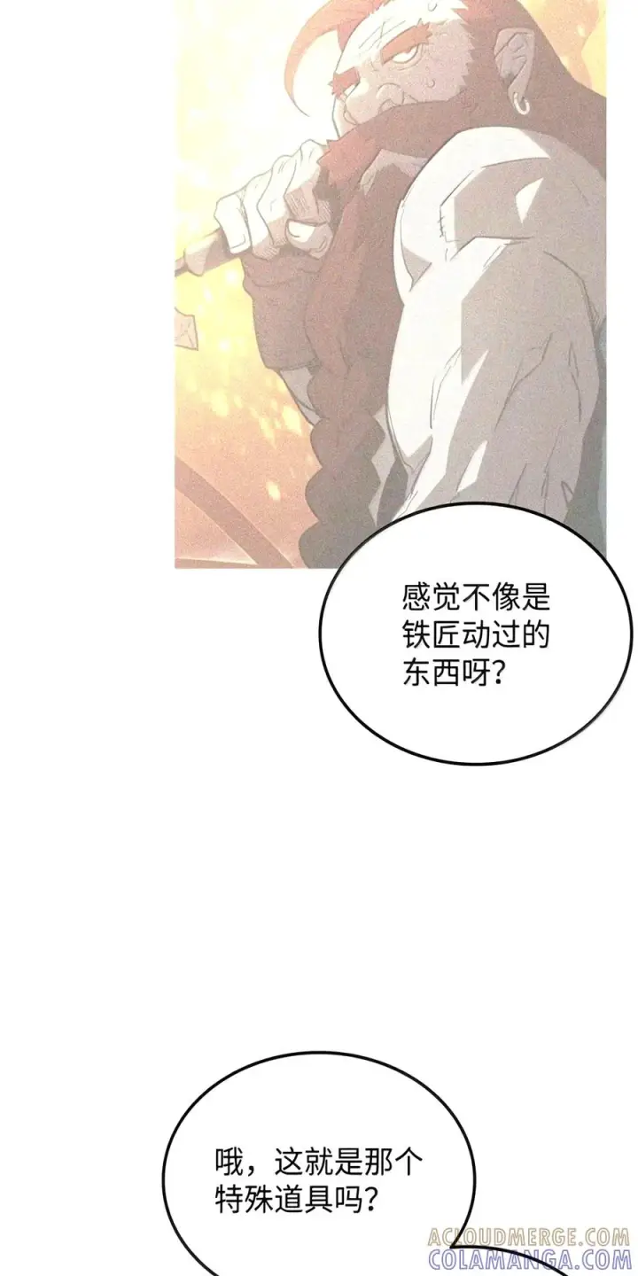 《全裸菜鸟在异世界被摩擦》225 最终兵器图4