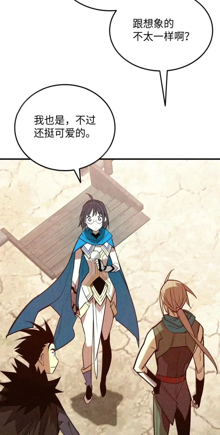 《全裸菜鸟在异世界被摩擦》225 最终兵器图5