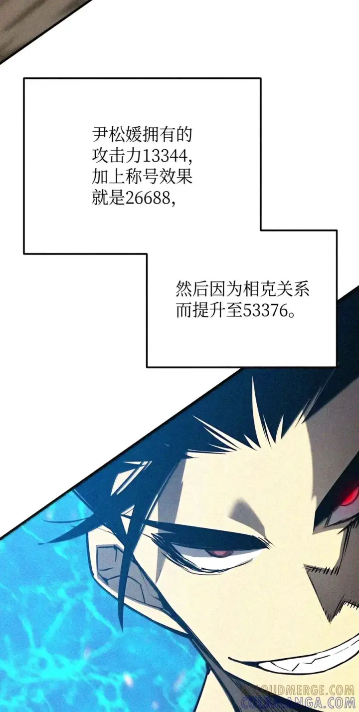 《全裸菜鸟在异世界被摩擦》225 最终兵器图50