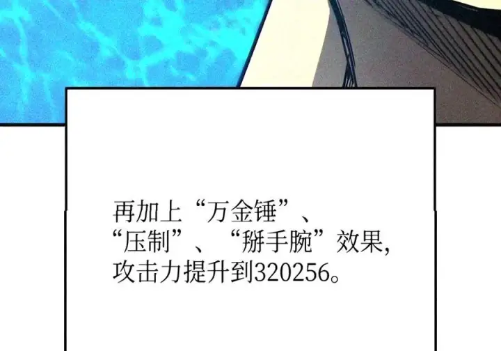 《全裸菜鸟在异世界被摩擦》225 最终兵器图51